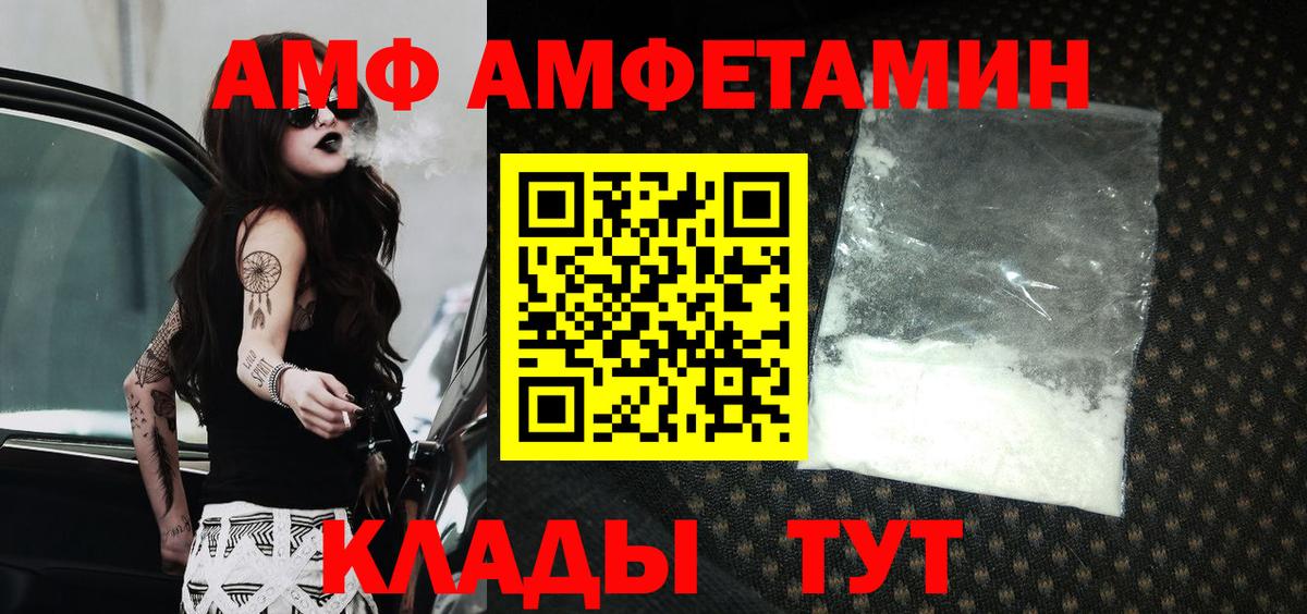 АМФ 98% Электросталь