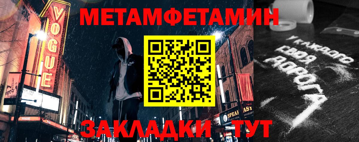 Amphetamine Premium Электросталь