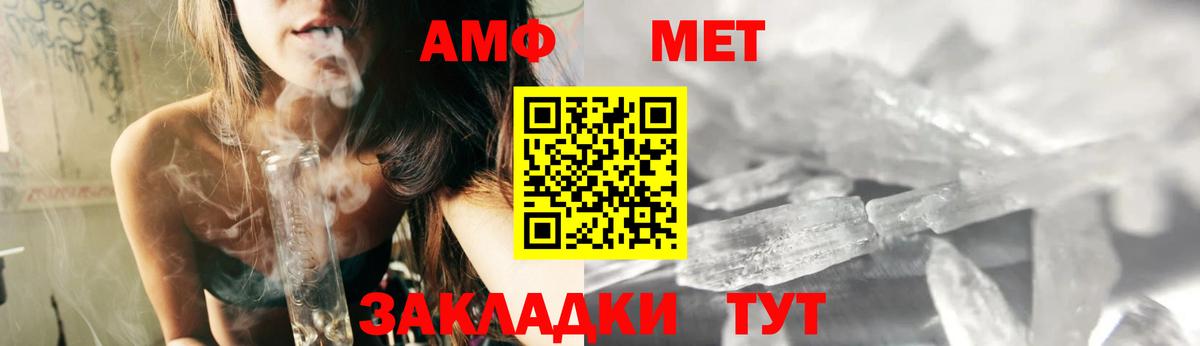 Амфетамин 98%  Amphetamine  Электросталь 