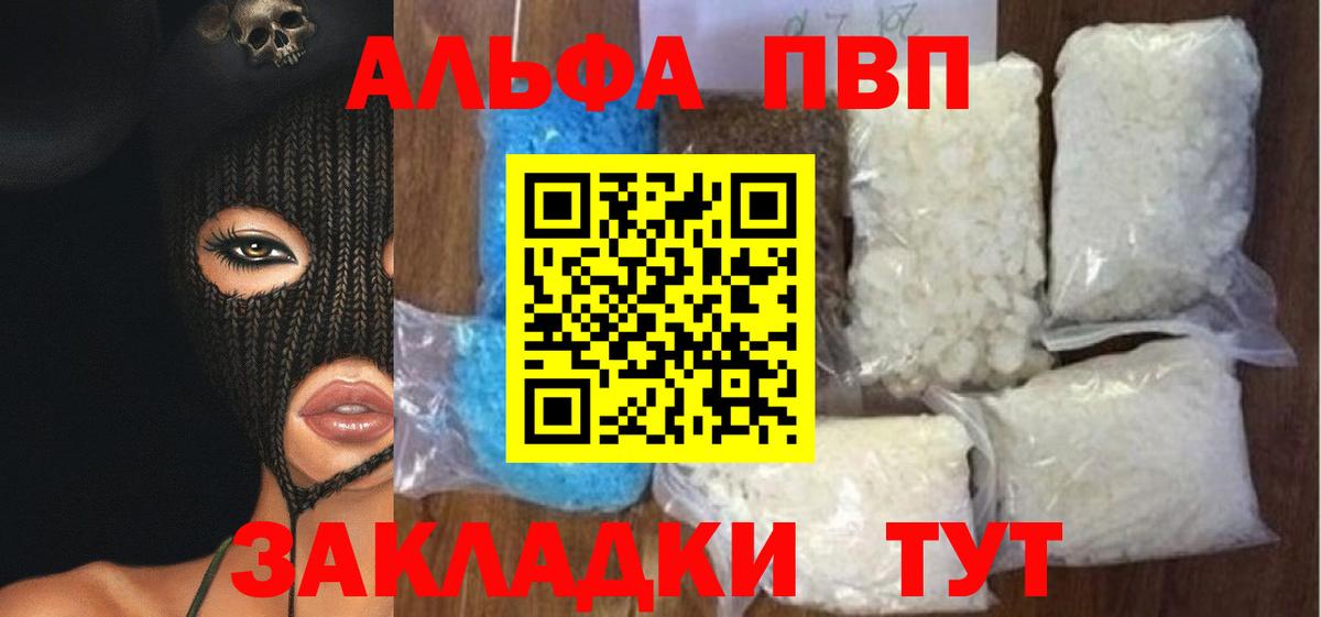 Alpha-PVP кристаллы  Alpha-PVP кристаллы  Электросталь 