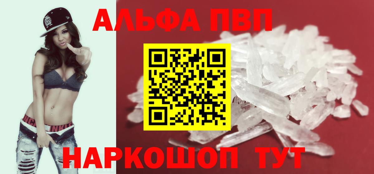 А ПВП мука Электросталь