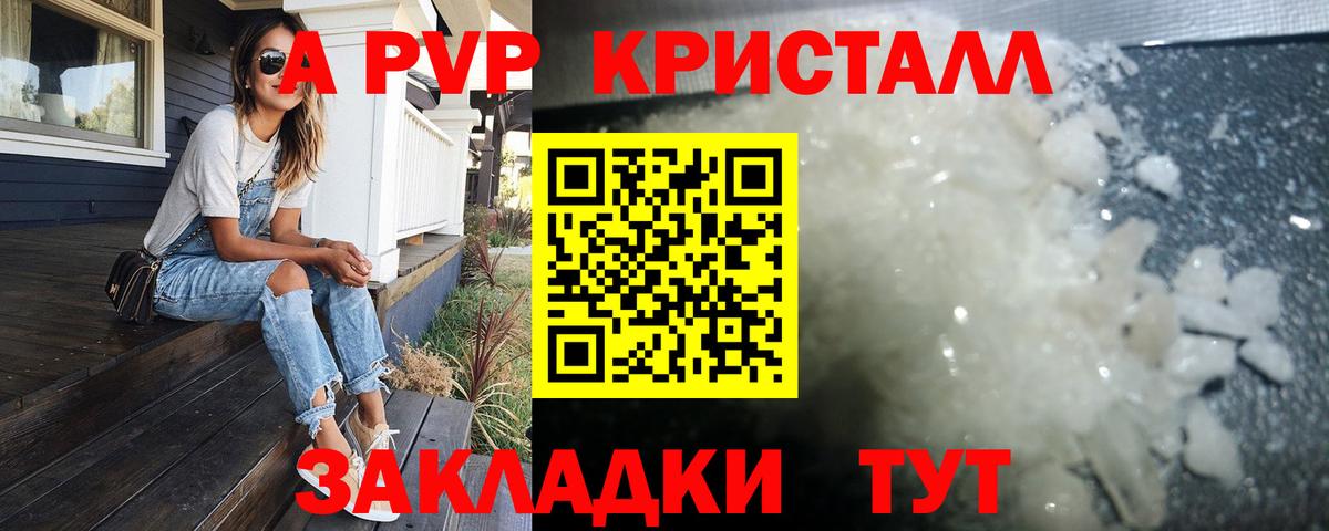 A-PVP мука Электросталь