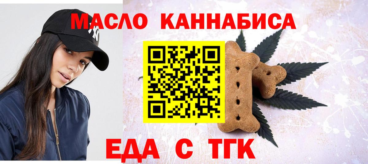 Еда ТГК конопля  Электросталь 
