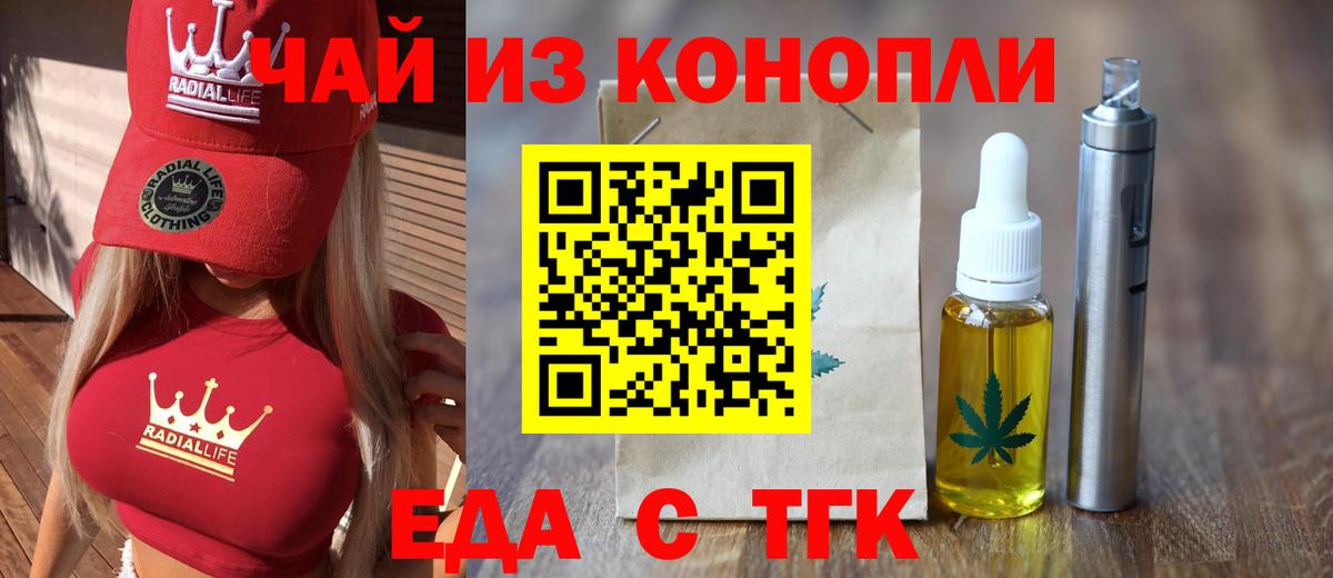 Электросталь  Canna-Cookies марихуана  Вход с VPN 