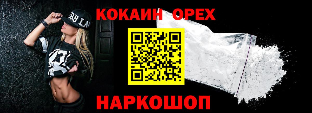 Кокаин 98%  КОКАИН 98%  Электросталь  КОКАИН  Вход с VPN 