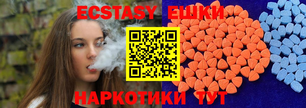Электросталь  Ecstasy Дубай  ссылка на мегу онион  Вход с VPN  Ecstasy 