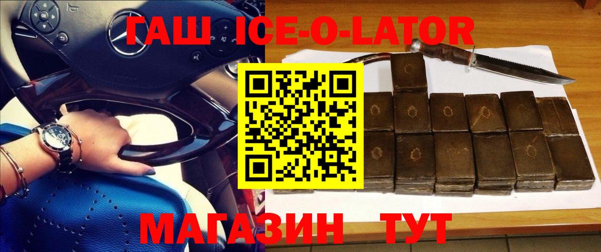 ГАШ Изолятор Электросталь