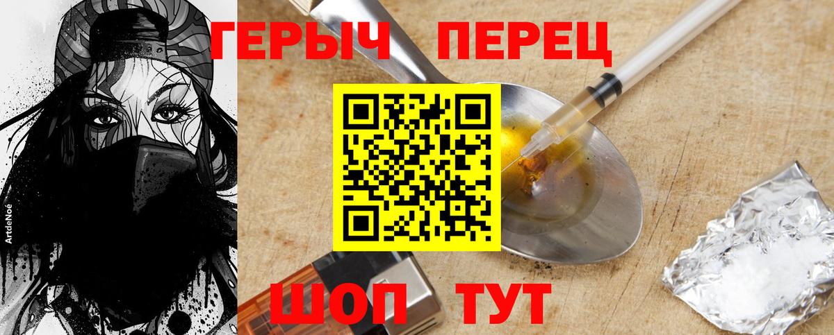 ГЕРОИН белый Электросталь