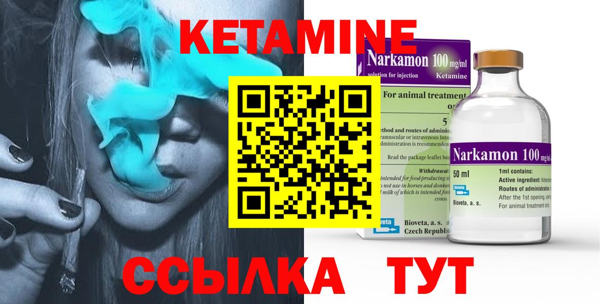 Кетамин ketamine Электросталь