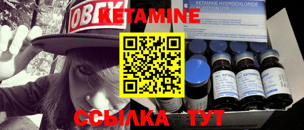 Кетамин ketamine  Электросталь 