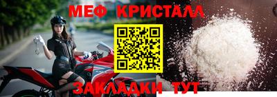 меф Сланцы