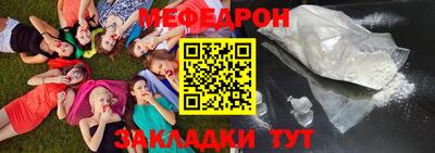 меф Сланцы