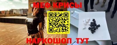 мяу мяу кристалл Абинск