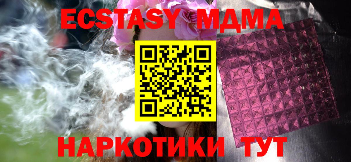 МДМА молли Электросталь