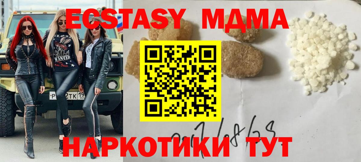 МДМА VHQ  Электросталь  MDMA  МДМА молли 