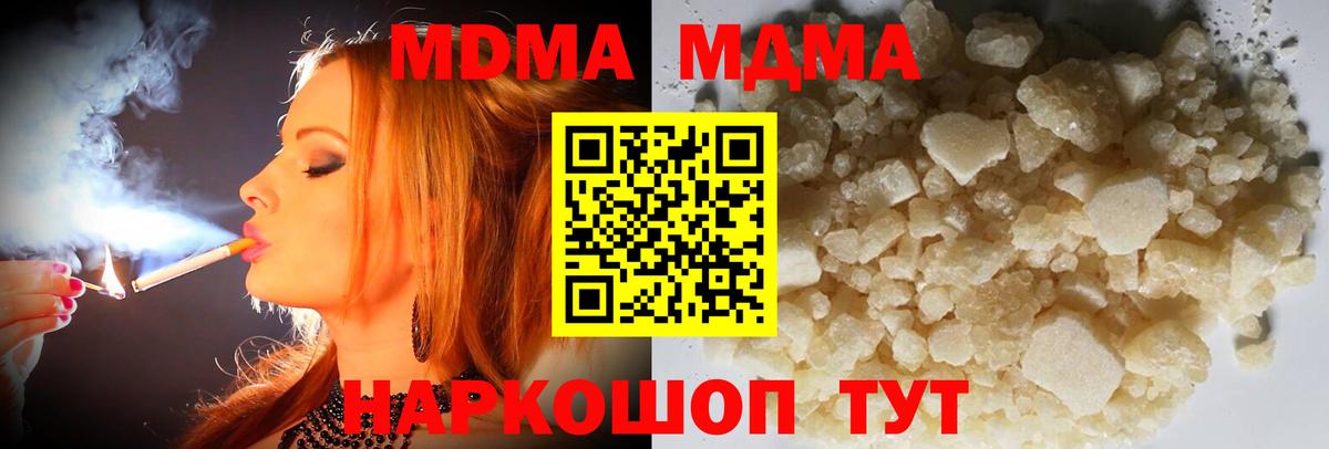 Электросталь  MDMA  Вход с VPN  МДМА Molly 