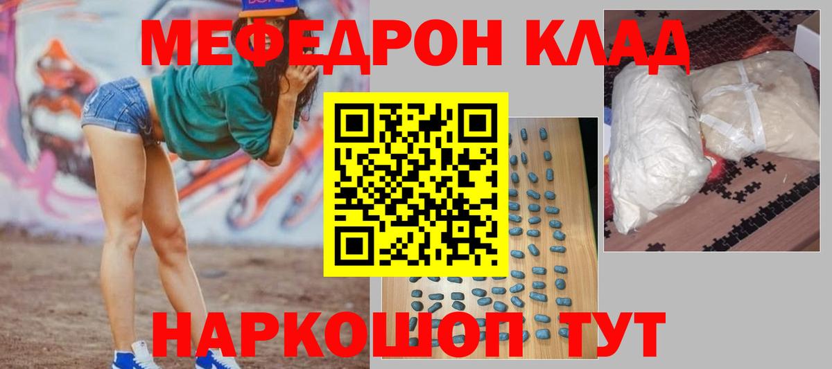 Меф мяу мяу  Электросталь
