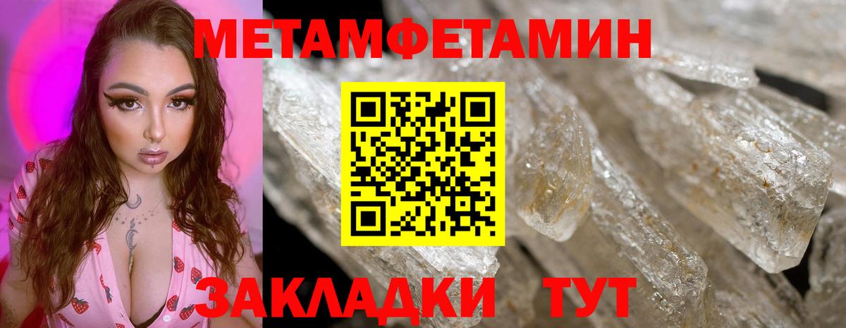 Метамфетамин Декстрометамфетамин 99.9% Электросталь