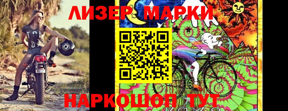 Марки 25I-NBOMe 1500мкг  магазин  наркотиков  Электросталь  Марки 25I-NBOMe 1500мкг 