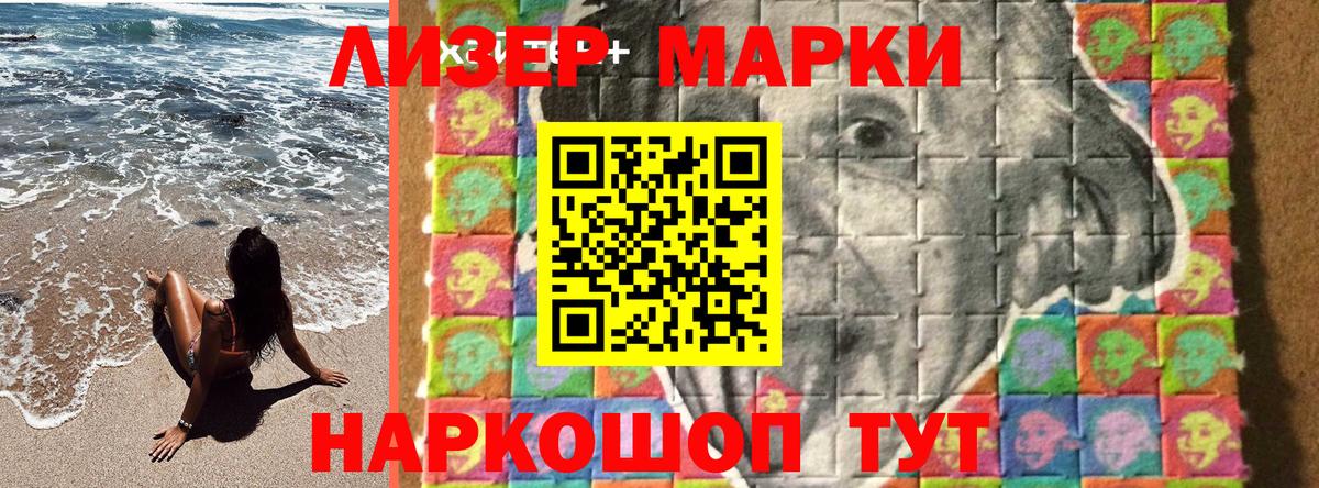 Наркотические марки 1500мкг Электросталь