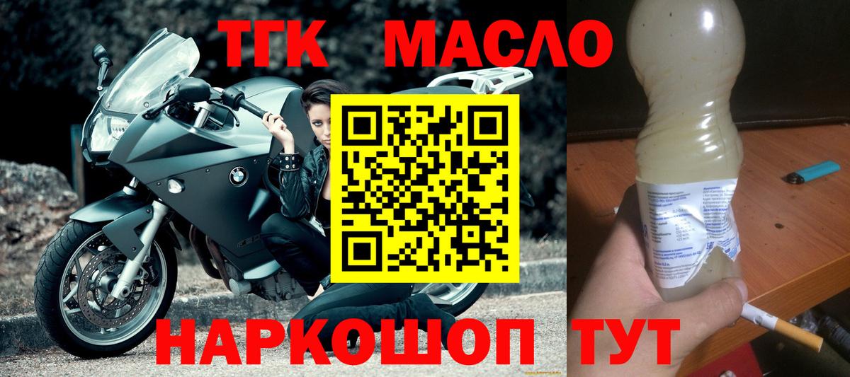 Дистиллят ТГК вейп  Дистиллят ТГК гашишное масло  Электросталь  Вход с VPN 