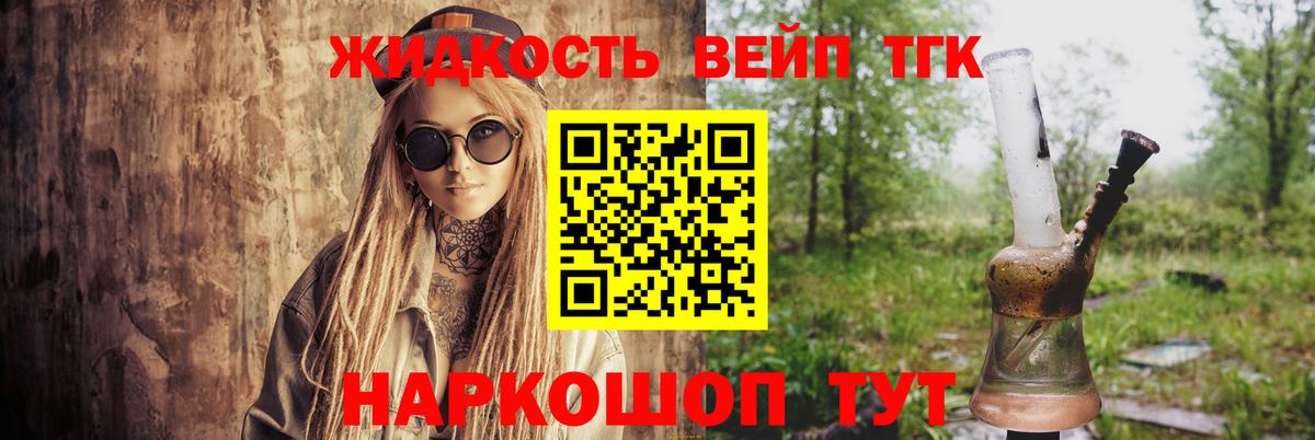 Дистиллят ТГК THC oil Электросталь