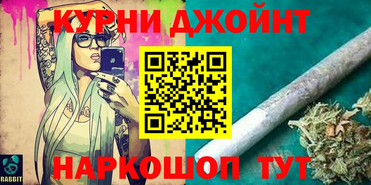 Электросталь  Канабис Ganja  Вход с VPN  Марихуана марихуана 